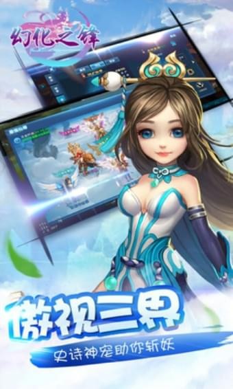 幻化之锋百度版