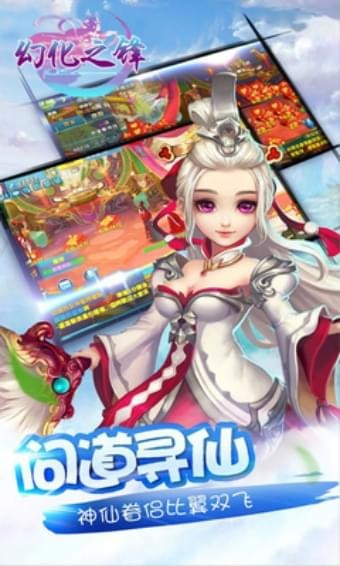 幻化之锋百度版