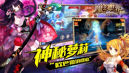 我的魔幻世界
