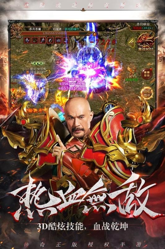 雷霆战记