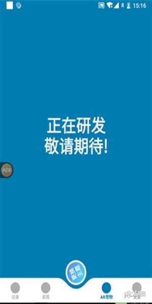 减肥助手