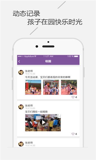 妙百睿幼儿园