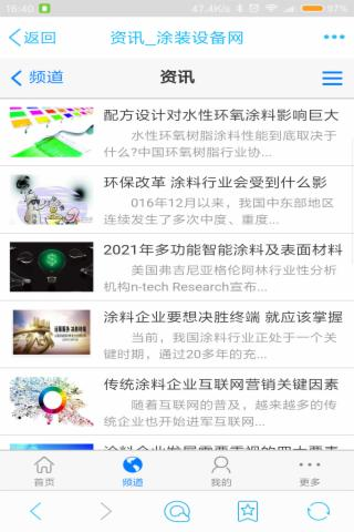涂装设备网