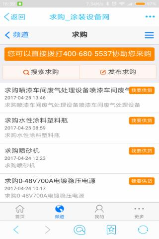 涂装设备网