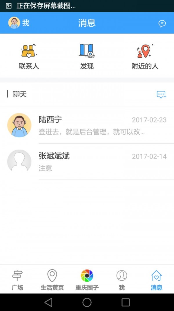 重庆生活坊