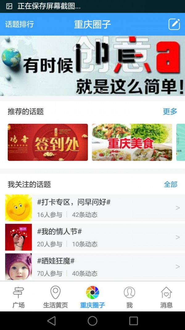 重庆生活坊