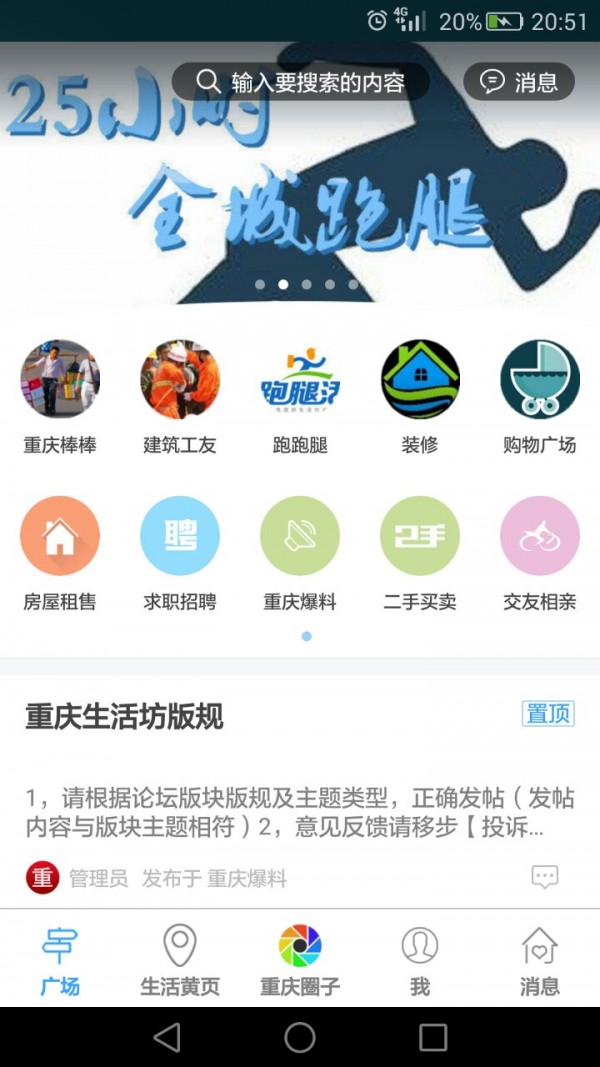 重庆生活坊
