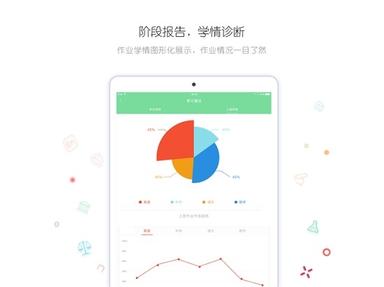 笔声批改