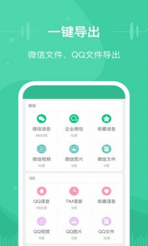微信文件助手