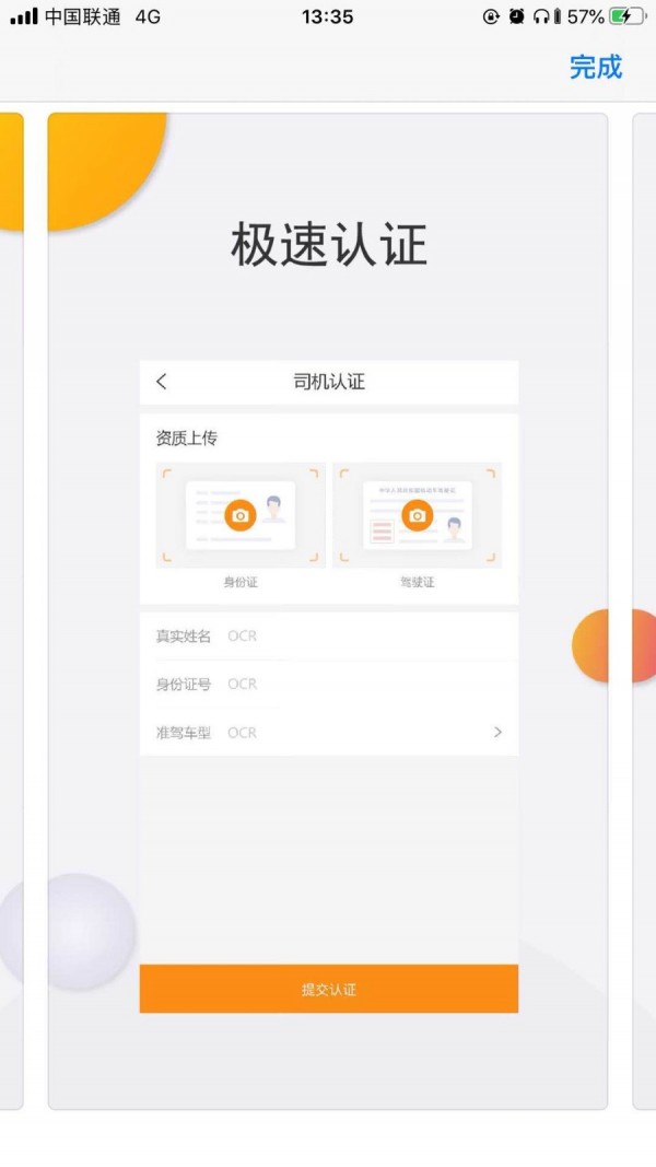 寰游天下
