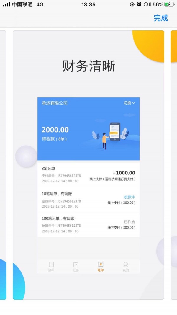 寰游天下
