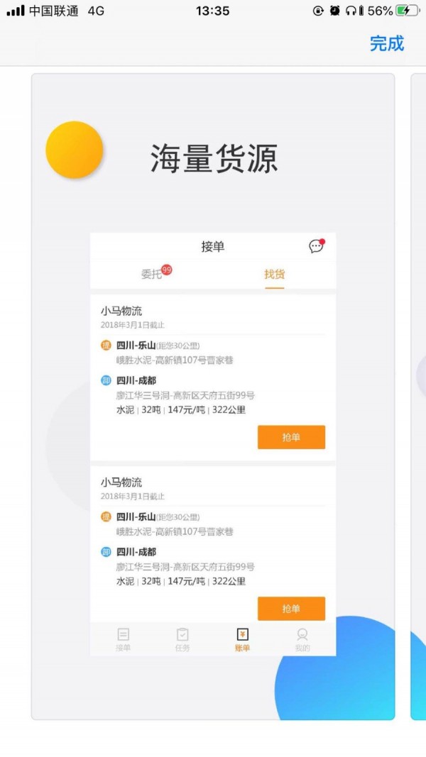 寰游天下