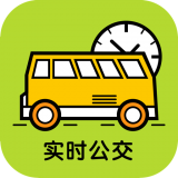 实时公交