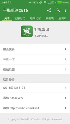 手撕单词cet6
