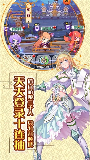 萌战无双王者特权bt版