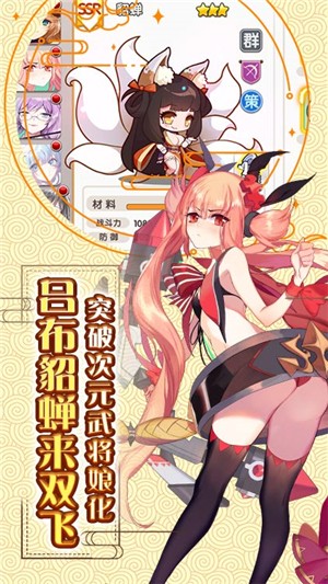 萌战无双王者特权bt版