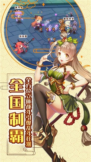 萌战无双王者特权bt版