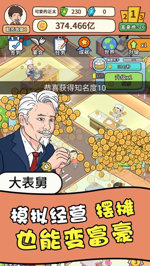 一起去摆摊