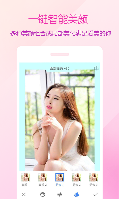 pics图片美化