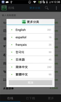 361字体管家