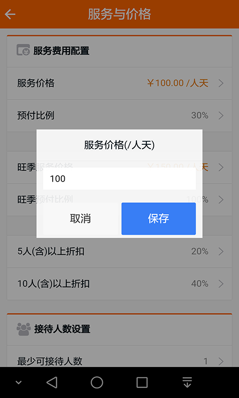地主带路地主端