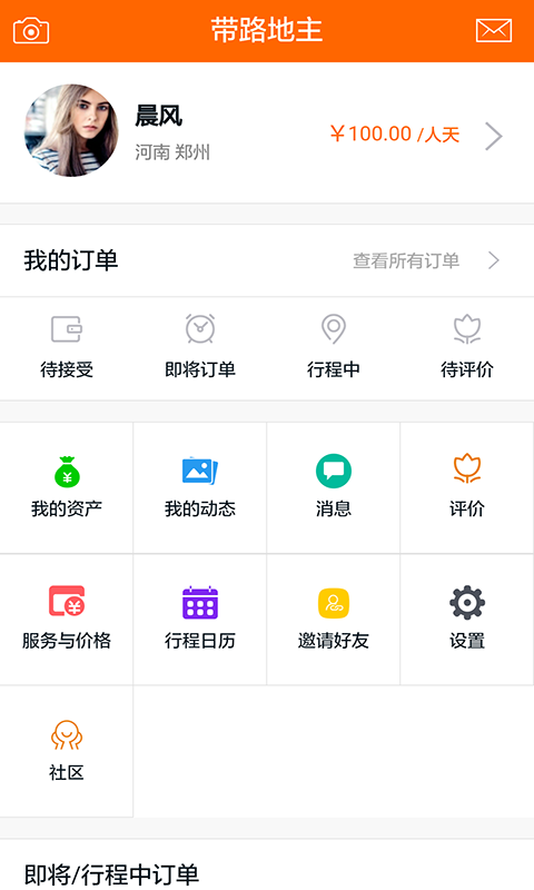 地主带路地主端