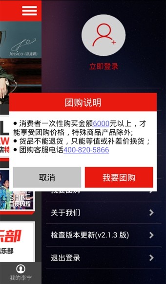 李宁手机客户端