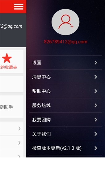 李宁手机客户端