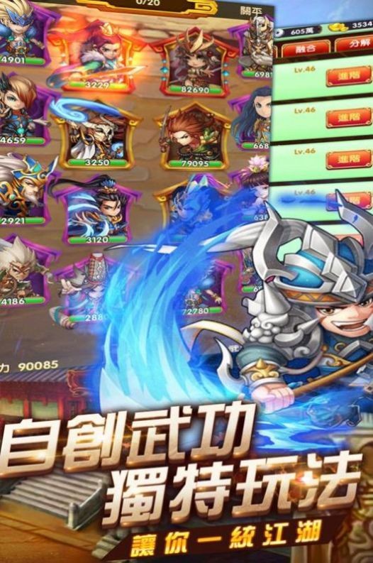 霸将三国