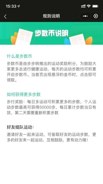 走路转