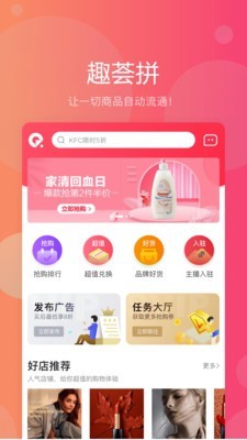 趣荟拼