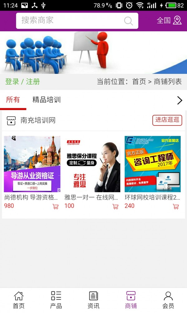 南充培训网