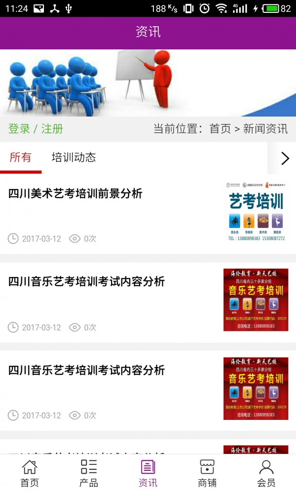 南充培训网
