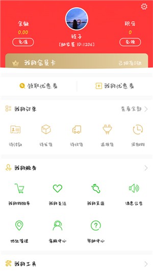 乡里有源