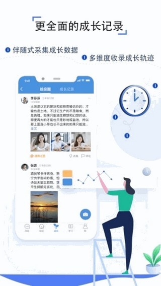 寿光云课堂