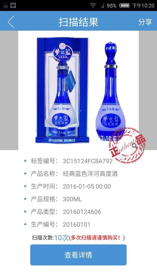 防伪云平台