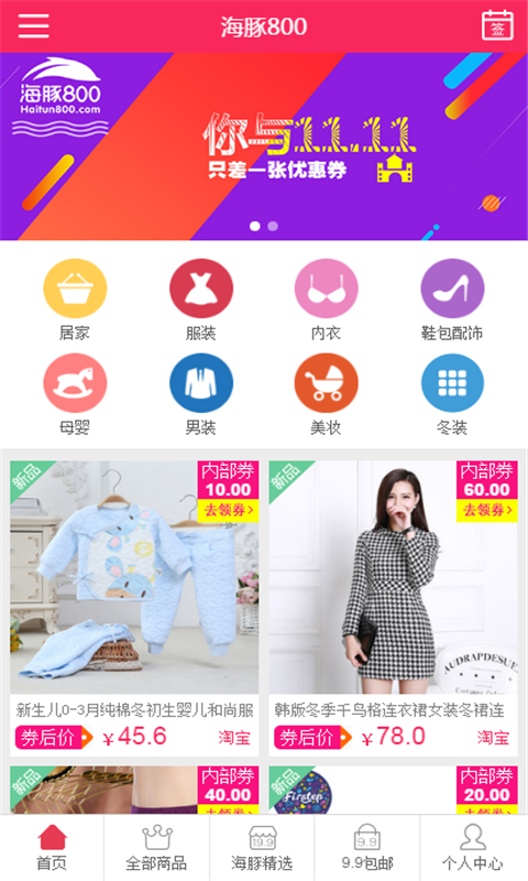 海豚800