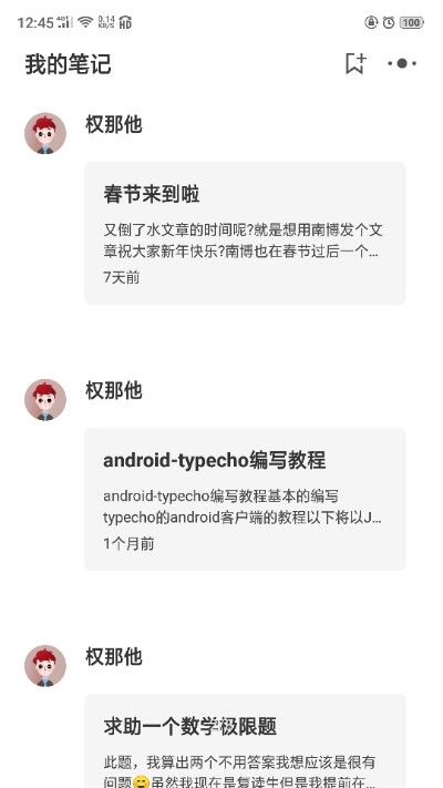 国资南博