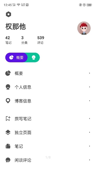 国资南博