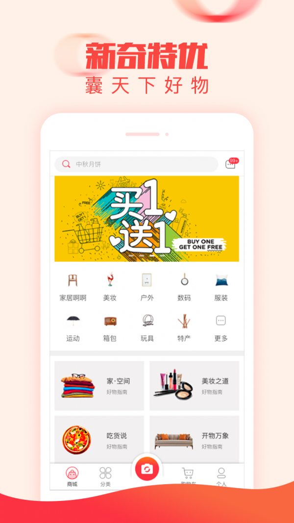 拍获