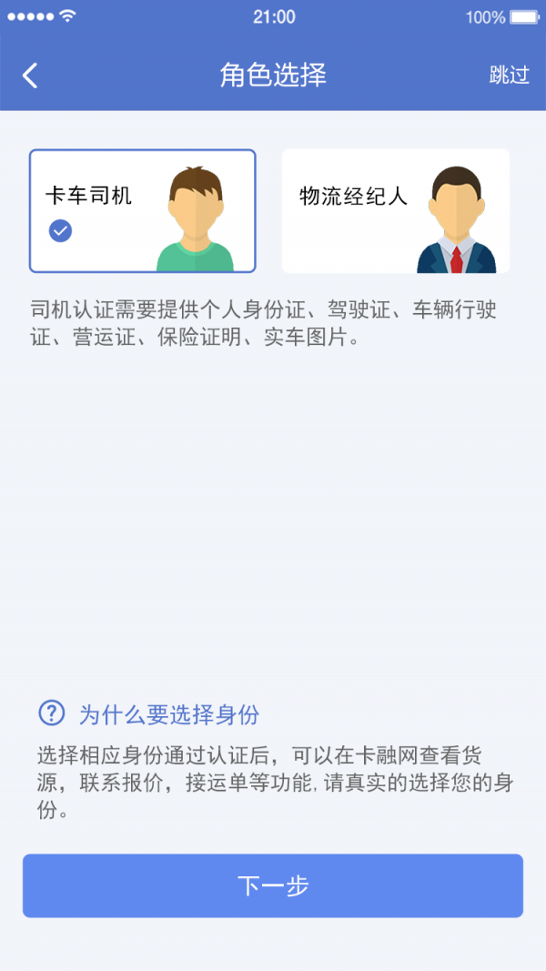 第一物流