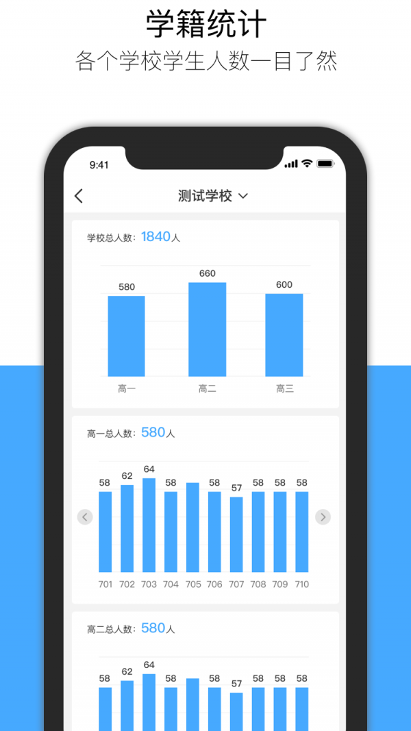 慧安云校