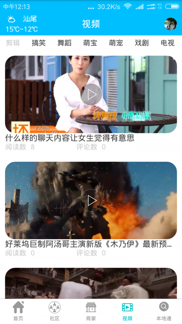 陆丰云平台