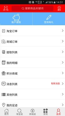 趣铺返利