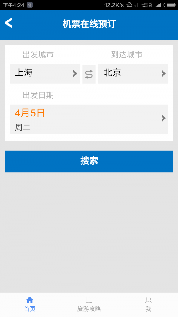 舟山智慧旅游