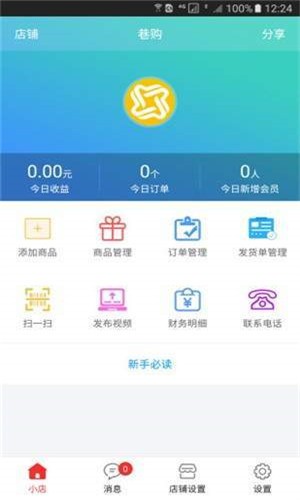 巷购