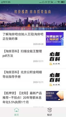 房吧