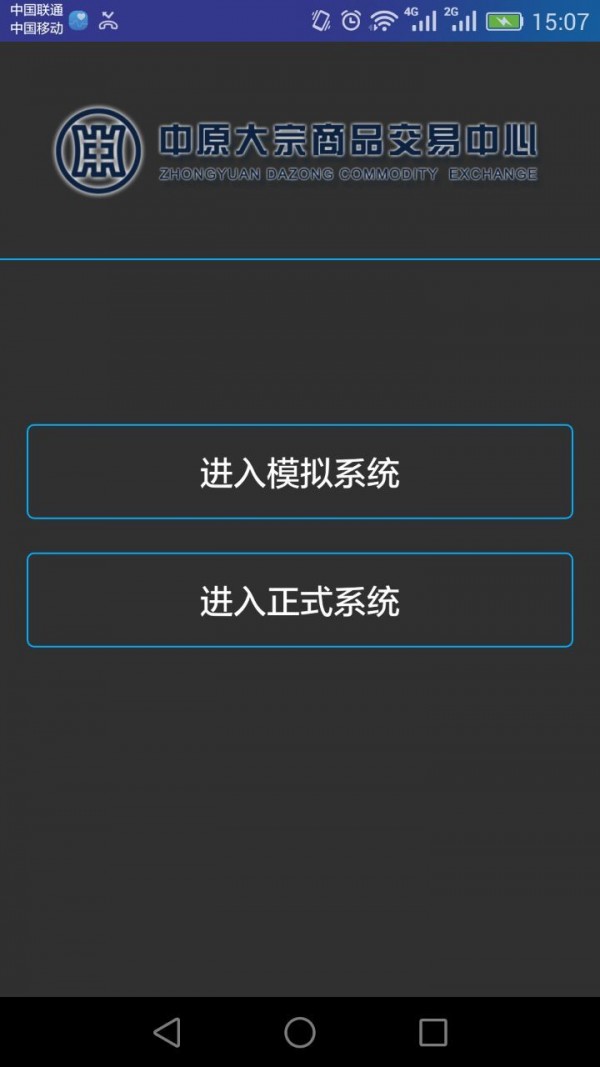 中原大宗