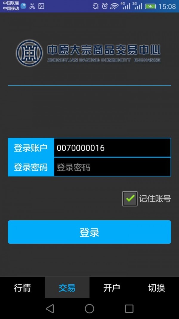 中原大宗