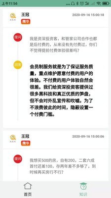 房吧